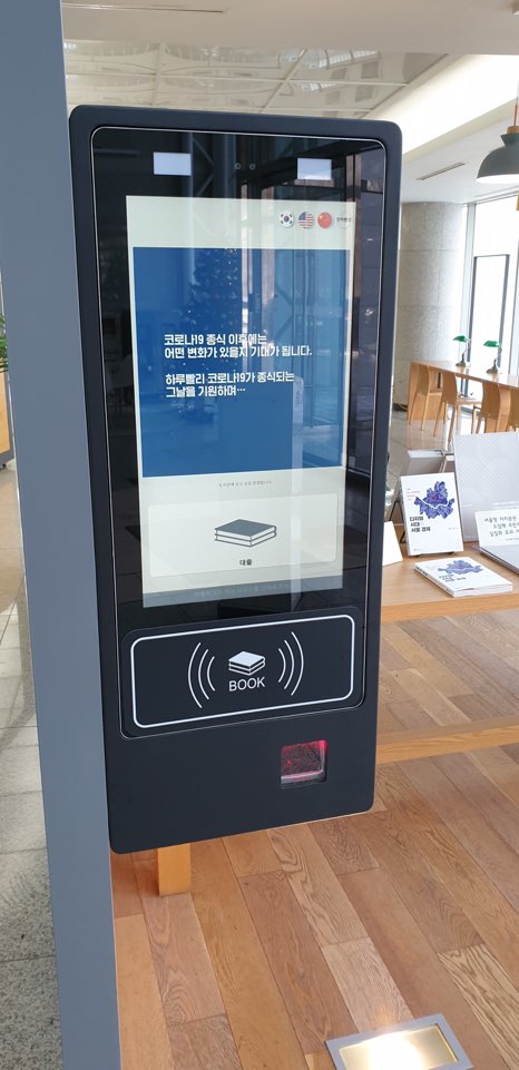 210113_서울연구원_벽걸이형대출기_1.jpg