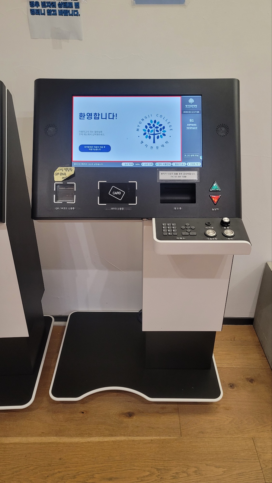 Barrier-Free_Seat ticketing kiosk(DOMIAN600)-3.jpg